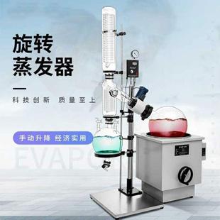 旋转蒸发器蒸馏萃取提纯设备品质保障厂家 实验室小型立式
