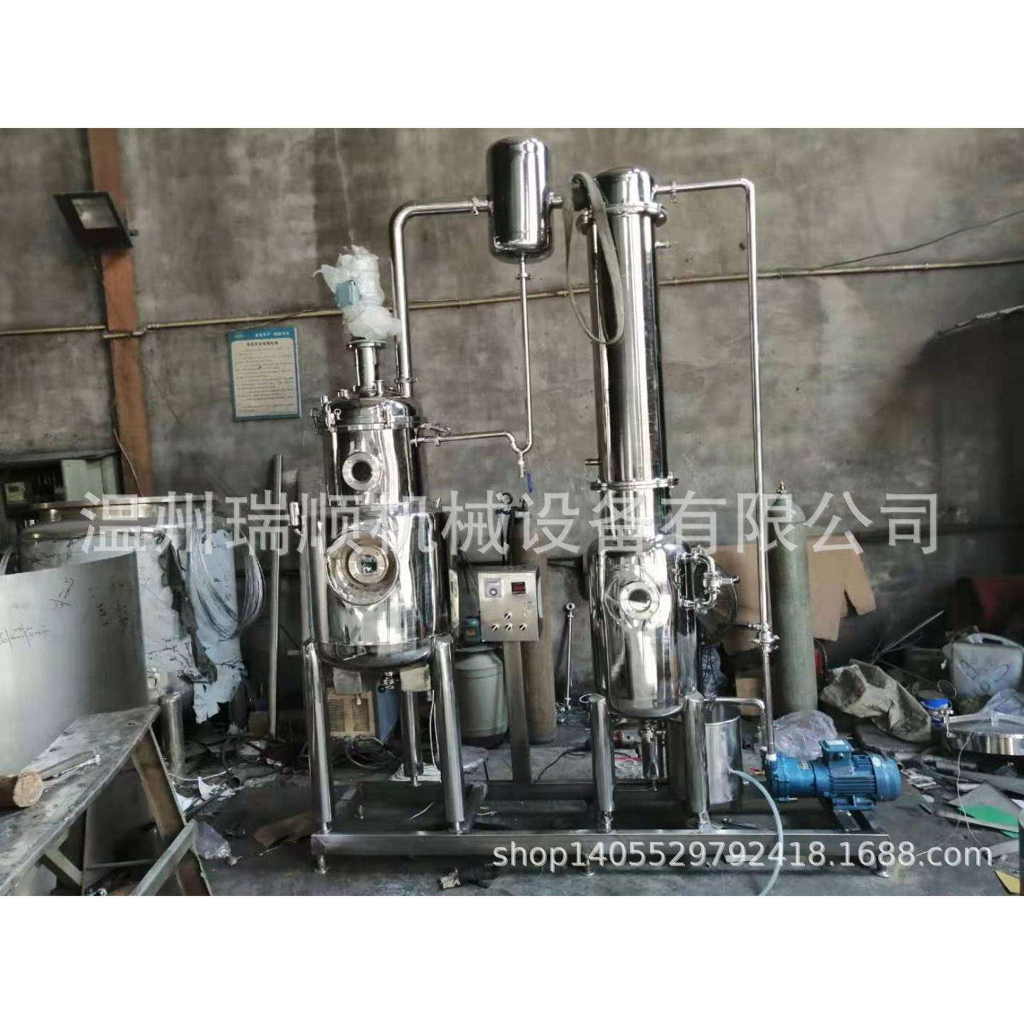 定制防爆电加热真空减压浓缩罐废水处理浓缩蒸发器球型浓缩锅