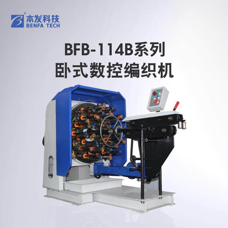 铝合金丝电线电缆绳高速编织机厂家直供工程管类编织机械设备,纺织面料/辅料/配套,其他纺织机械,淘宝优惠券,粉丝福利购,淘宝优惠卷