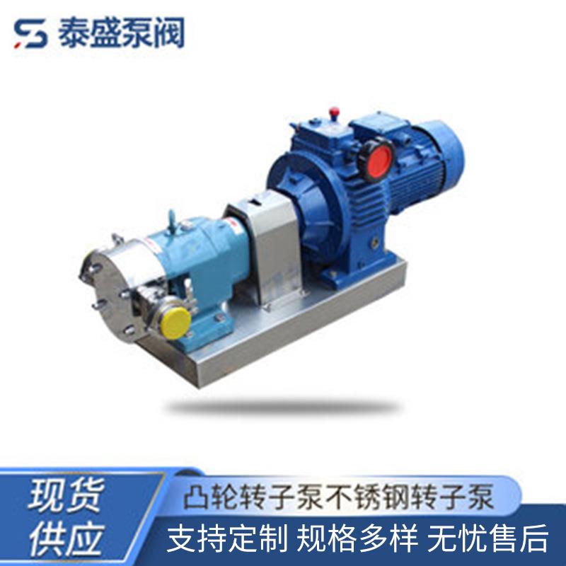 现货供应微型输送粘度食品介质的转子泵三叶泵果酱转子泵自吸