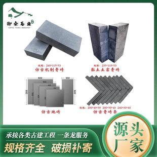 青砖清水砖仿古青砖铺地条砖人字砖土窑砖仿古古建地砖