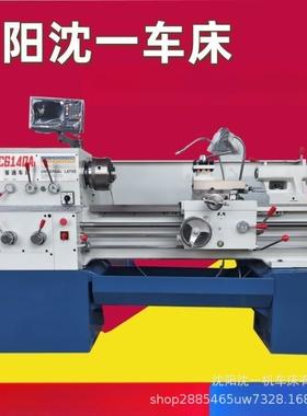 C6140A/6240普通卧式车床系列产品广州款·车床C6140A1