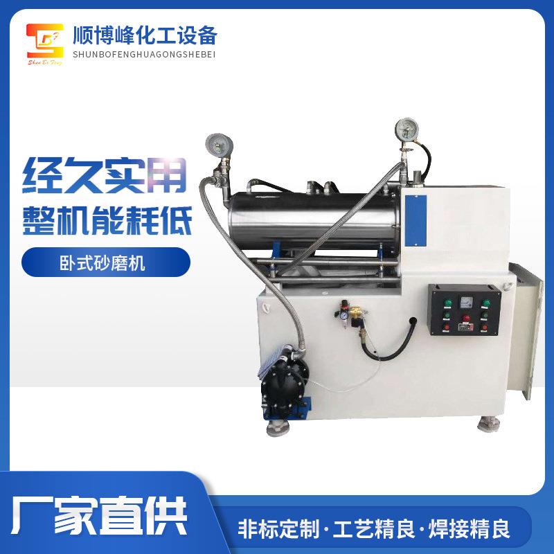 广东不锈钢卧式砂磨机建筑油漆涂料纳米研磨机规格可定