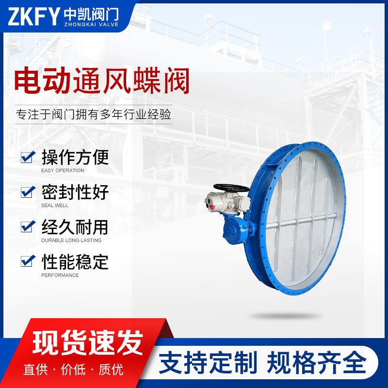 大口径通风蝶阀，电动通风蝶阀，烟气管道专业蝶阀，调节风阀