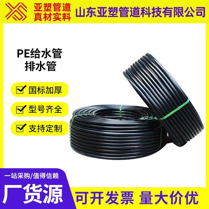 定制[pe盘管]全新料自来水管黑色pe给水管厂直销穿线保护pe穿线管