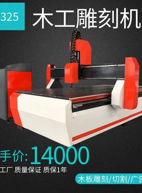全自动电脑数控1325C木工家具屏风花格牌匾软包雕刻机厂家