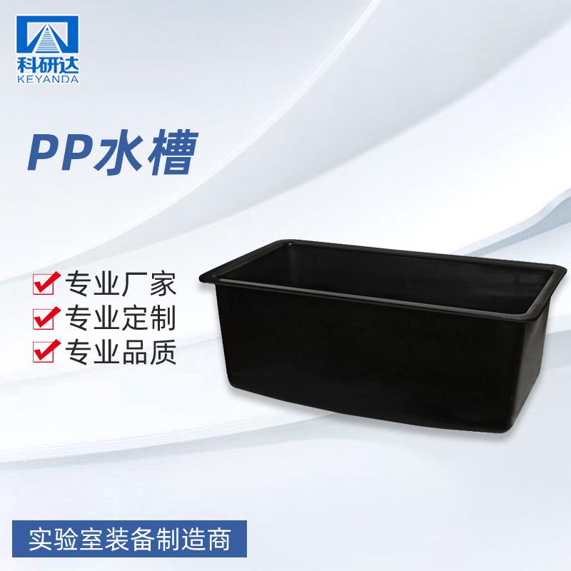 厂家供应实验室pp大水槽黑色塑料水盆防溢水单口化验室水槽