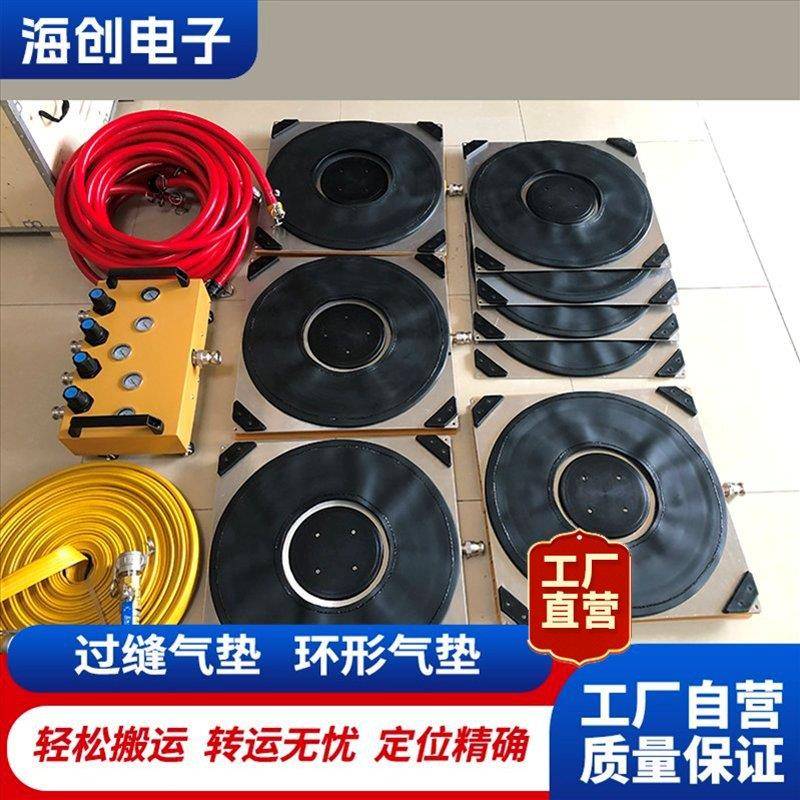 HC-QD686GF气浮搬运设备防划痕搬运气囊荷载1-60吨