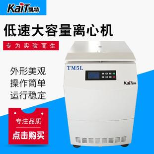 5立式 低速离心机低速大容量多管离心机化学实验用