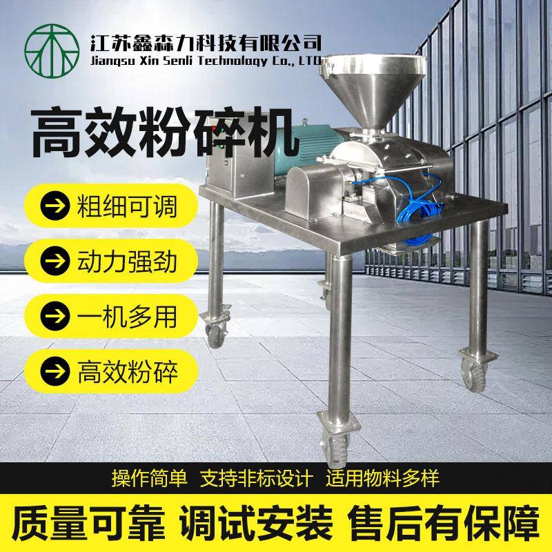 万能效粉碎机强力大型商用大功率材香料打粉机研磨粉机超细