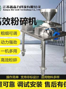 万能效粉碎机强力大型商用大功率材香料打粉机研磨粉机超细