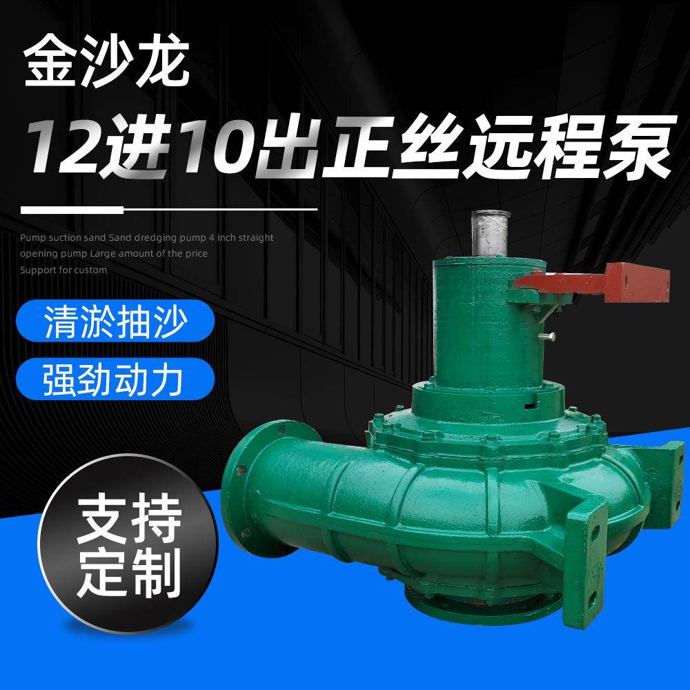 12进10出正丝远程泵抽沙泵吸沙泵潜水卧式泥浆泵