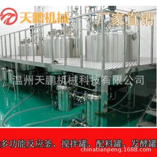 配料 电加热反应釜 蒸汽加热反应釜 搅拌罐 乳化罐