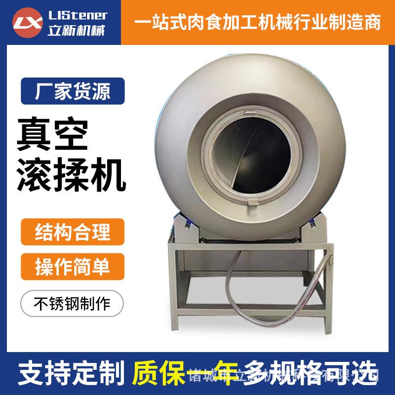 全自动真空滚揉机炸鸡牛羊肉鸡柳滚筒搅拌腌肉机大型腌制滚揉机