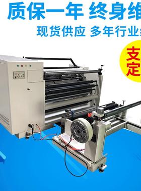CLFQ-F型多层自动贴合复卷分切机保护膜卷筒纸卷材供应加工智能