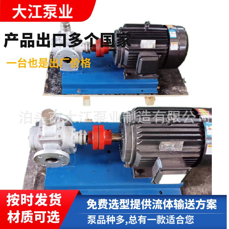 YCB-8/0.6不锈钢圆弧泵燃油泵三相电动抽油齿轮泵