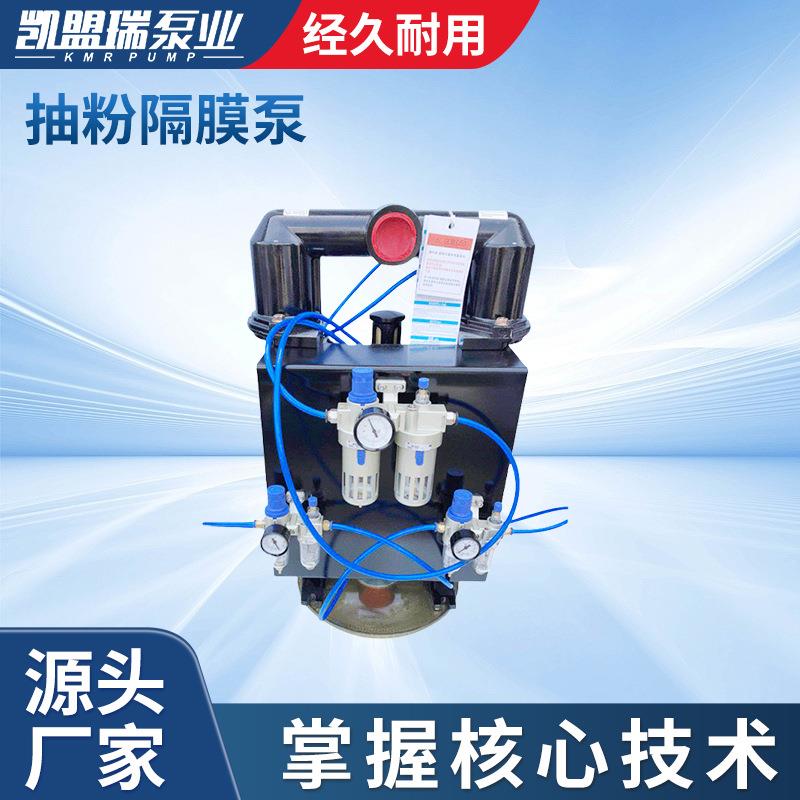 规格齐全DN50吸粉末隔膜泵气动抽粉隔膜泵粉末泵