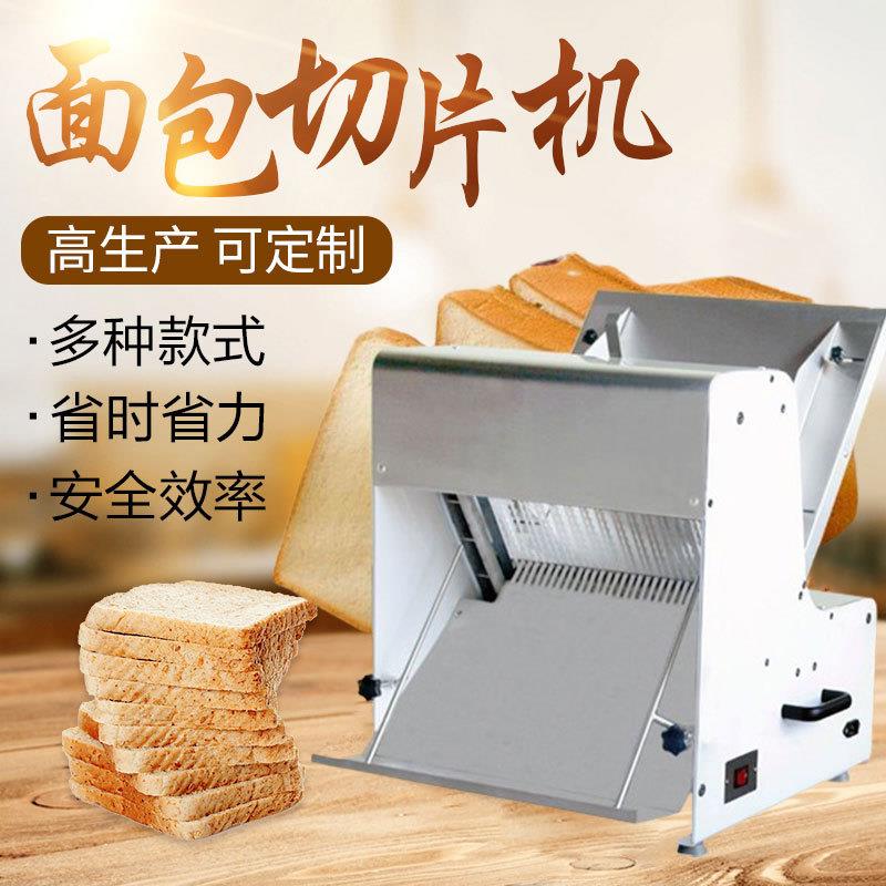 商用吐司面包切片机不锈钢切面包机方包分片机电动切片机器细齿刀