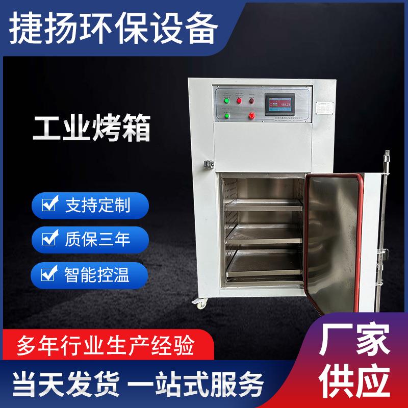精密控温烤箱恒温工业烤箱电子元件烘干烤箱PCB固化烤箱
