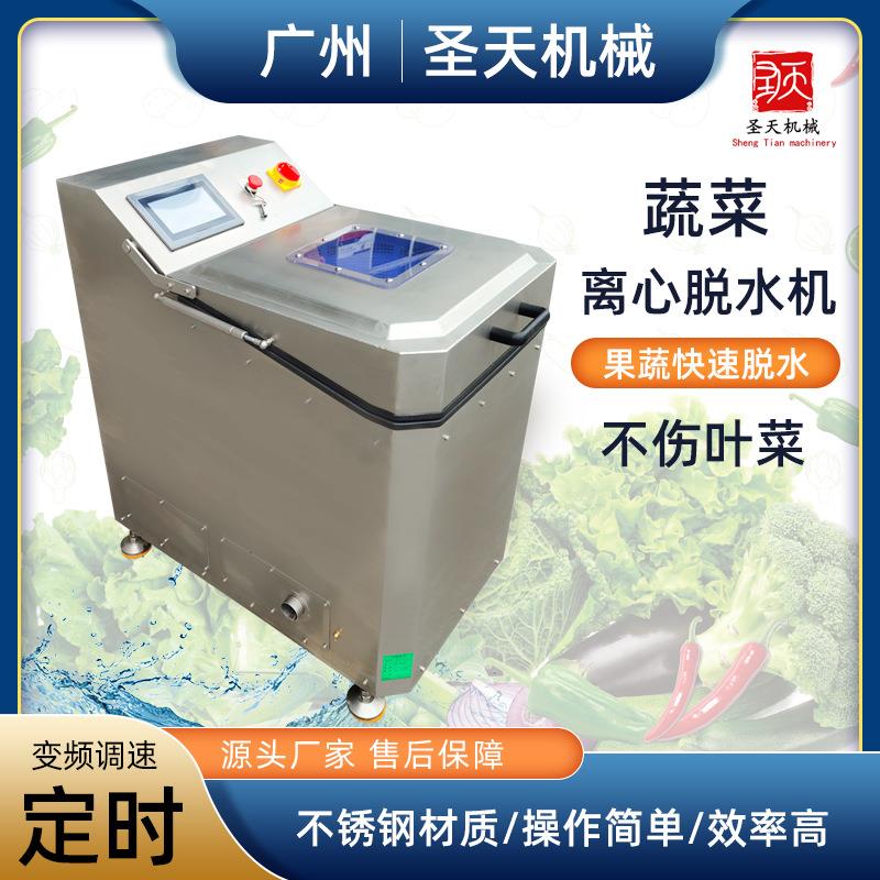 蔬菜甩干脱水多功能离心式脱水机变频可调速定时商用脱油设备