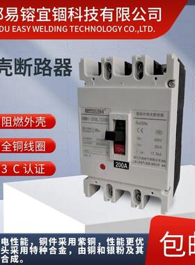 塑壳断路器RMM1-250L/00200A空气开关P