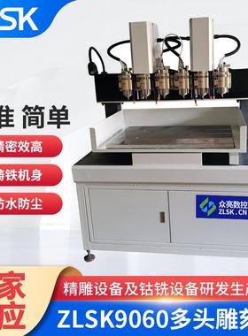 c雕刻机数控高精双头9060型显示光学玻璃镜片亚克力PVC板精雕机