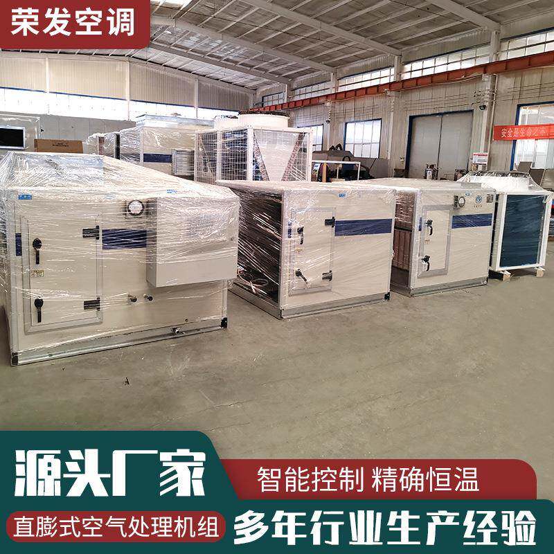 25P风冷模块式空气能热泵冷热水空调机组空气净化直膨式空调机组