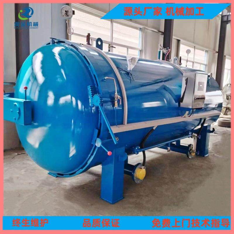 袜子裤子纱线定型机电加热多功能定型罐小型高温高压浸渍罐