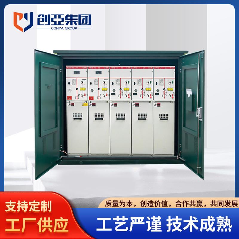 电缆分线系列DFWK户外智能开闭所高压开关柜分支箱户外现货