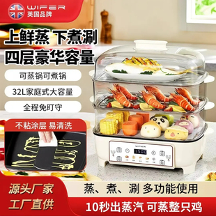 英国·好夫人大容量多功能电蒸锅宿舍电火锅家用2025新款早餐机