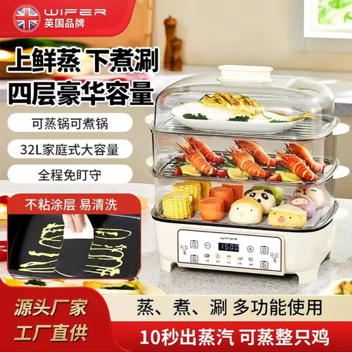 大容量多功能电蒸锅一体早餐机