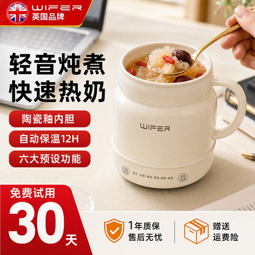 WIFER保温12H陶瓷内胆电热水壶
