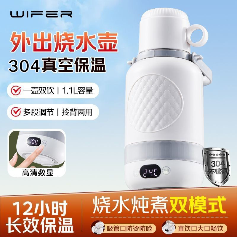 日式旅行出差电热水杯随身带插电恒温杯真空保温烧水便携电热水壶