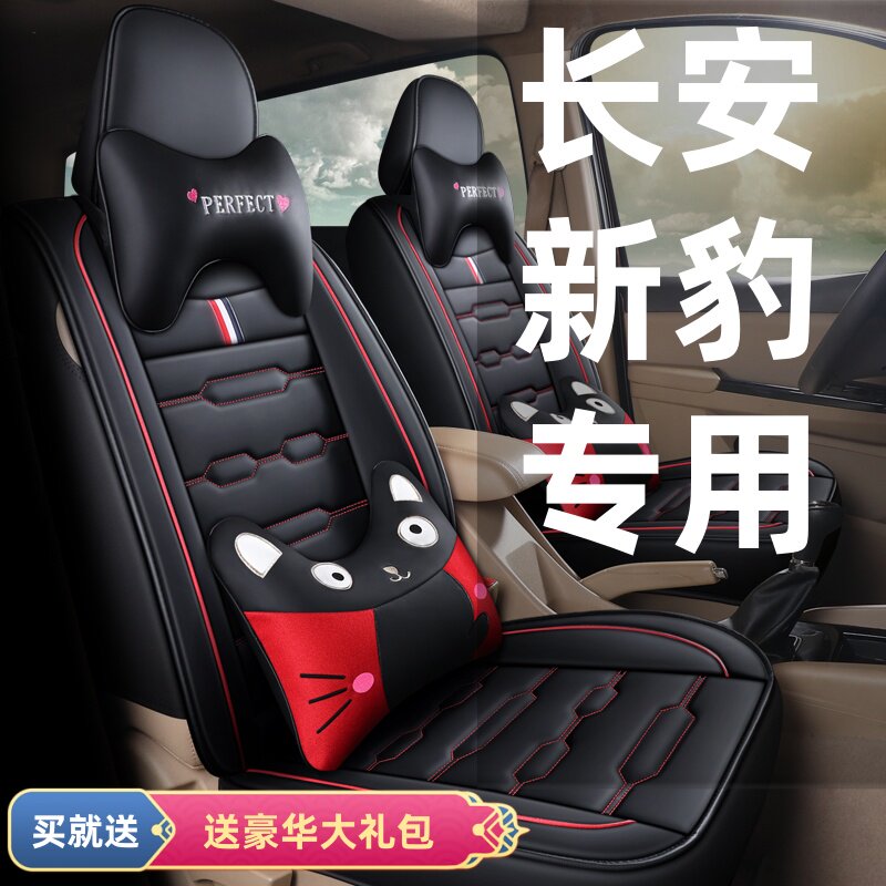 长安新豹T3/T5/T3PLUS座套全包围坐垫套单双排小货车专用座椅套T1