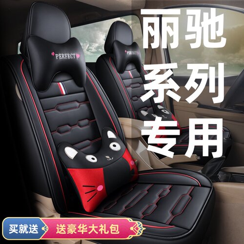 丽驰V6 V7 V8 V5新能源C01坐垫四轮电动车E9丽驰电动汽车座套四季