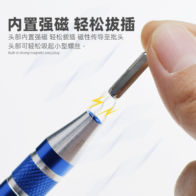铝合金工具笔  笔型多功能八合一螺丝刀   DIY小家电维修工具直销