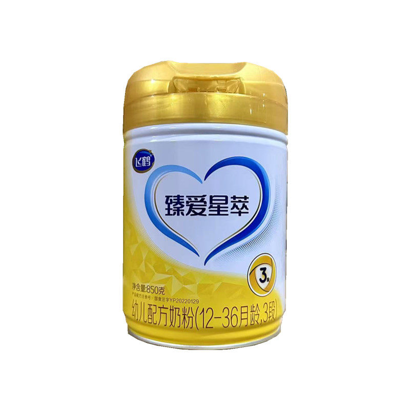 飞鹤臻爱星萃星阶加护奶粉2段1段850克婴幼儿配方奶粉临期处理