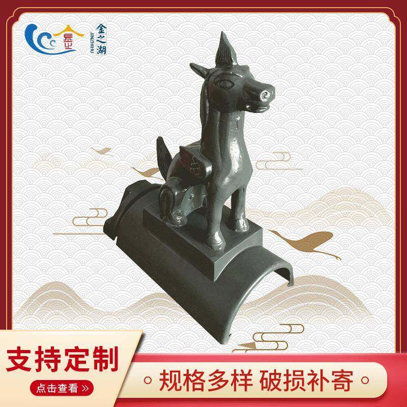 仿古建筑筒瓦配件铝镁锰仿古瓦古建屋脊走兽天马造型厂家,基础建材,屋顶装饰瓦,淘宝优惠券,粉丝福利购,淘宝优惠卷