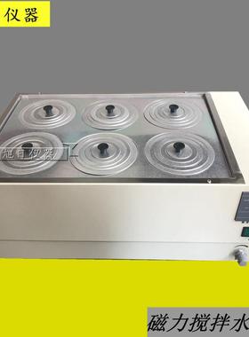 6孔水浴磁力搅拌器水浴恒温磁力搅拌器同步控温同步搅拌