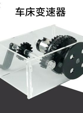 31021新款车床变速器模型新课标高中物理教学演示实验教学仪器