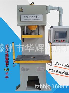 10T智能液压压装机C型压力机汽车动车组轴承轴箱的压装和分解