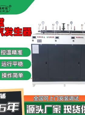 电磁蒸汽发生器60KW浙江杭州厂家电锅炉电加热蒸汽机商用