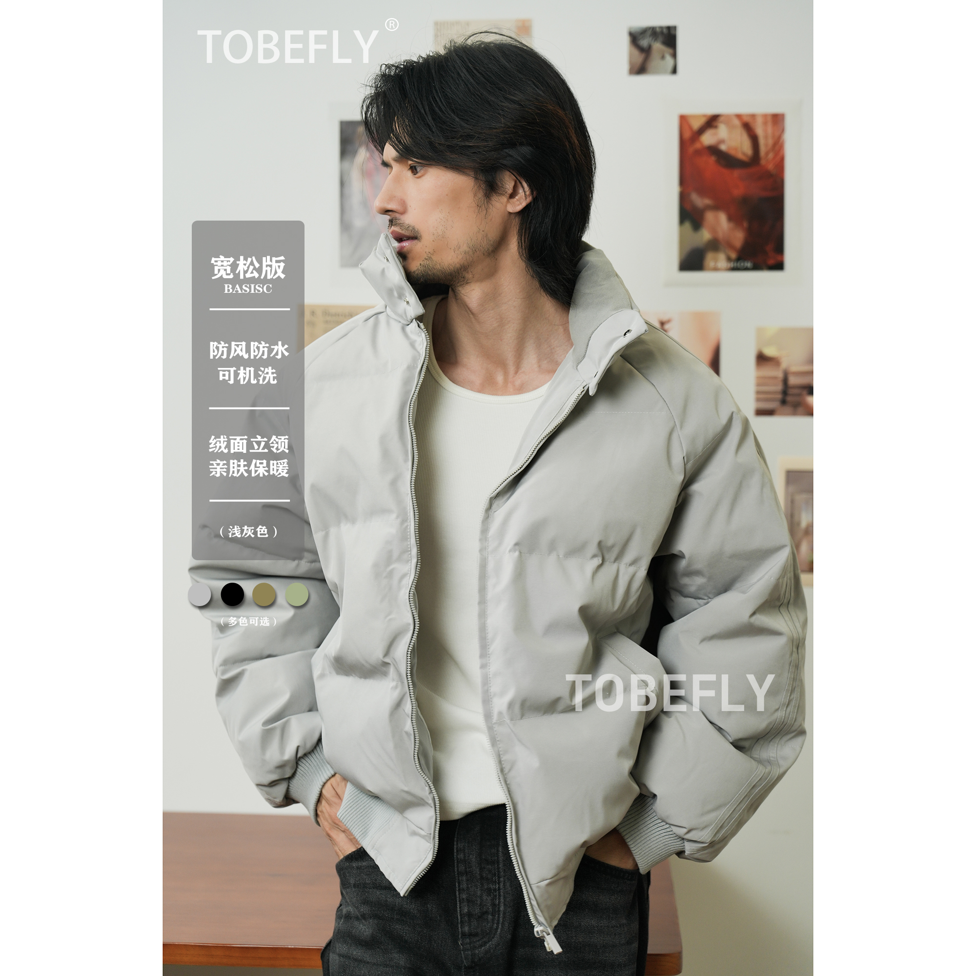 Tobefly美式休闲纯色立领棉服