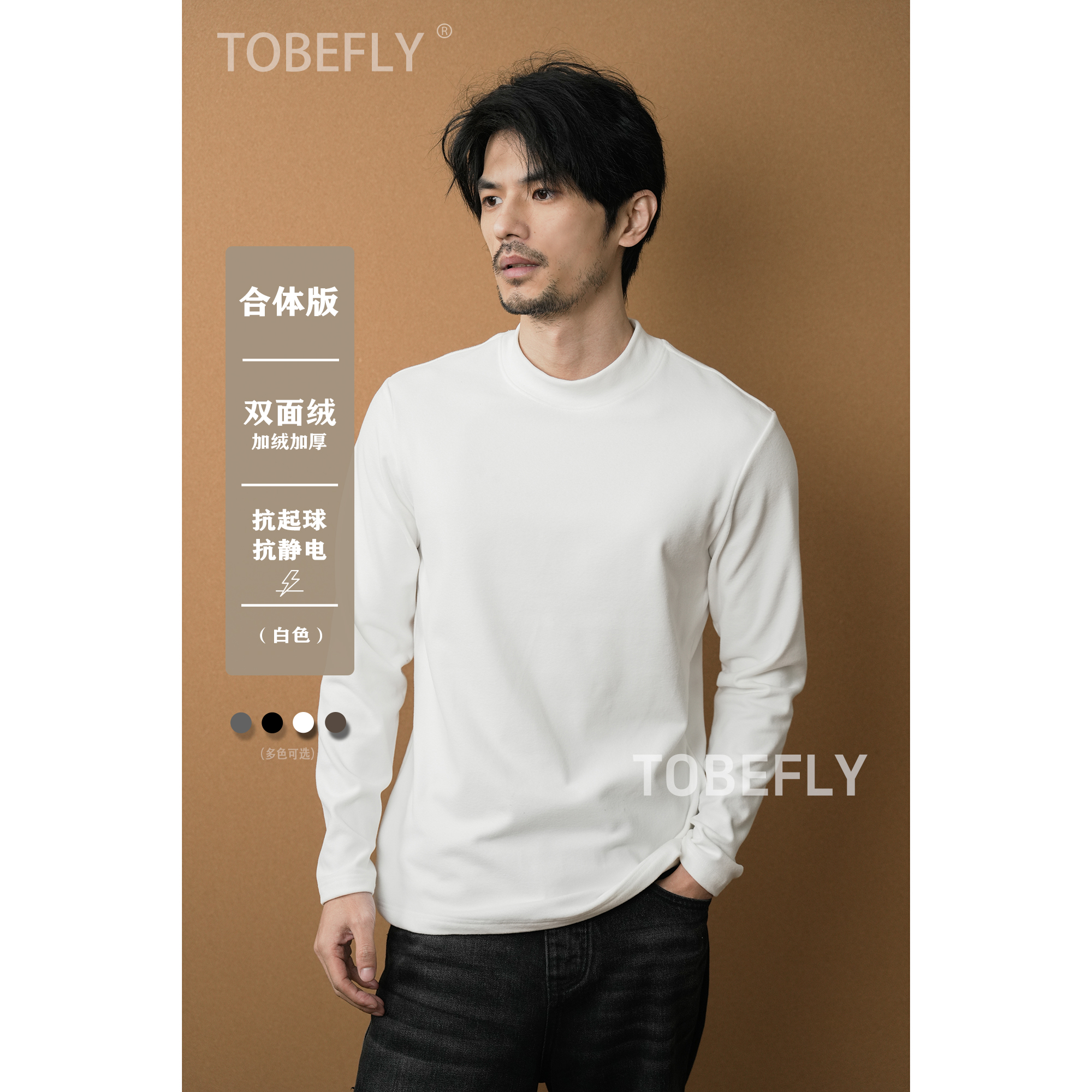 Tobefly双面一体绒纯色卫衣打底