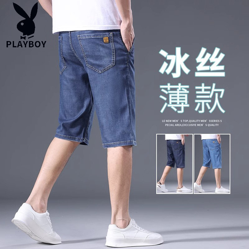 花花公子冰丝牛仔短裤男夏季薄款宽松直筒男士中裤休闲五分裤男款