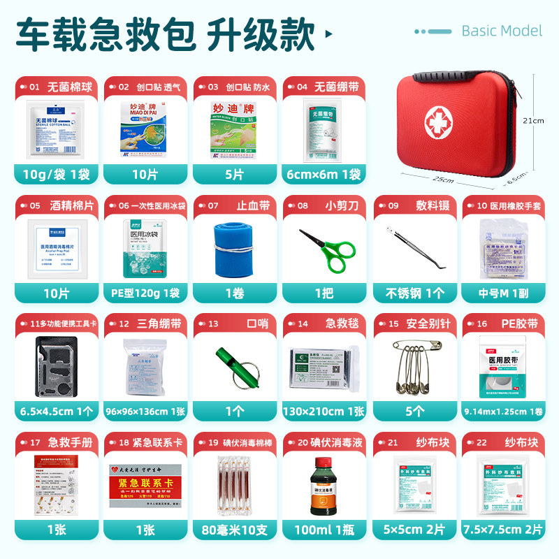 康梦达医用急救包便携式医疗药箱