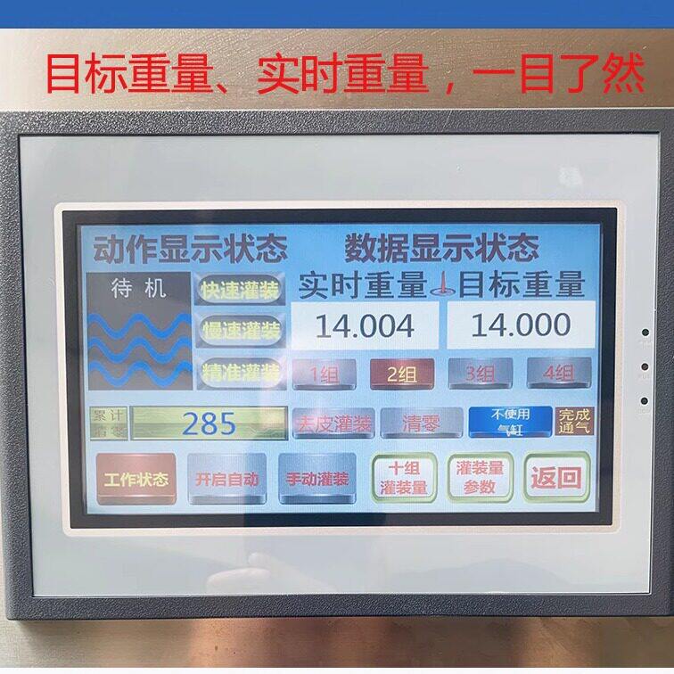 转子泵伺服定量灌装机液体耐强酸强碱盐酸84消毒液次氯酸洁厕灵