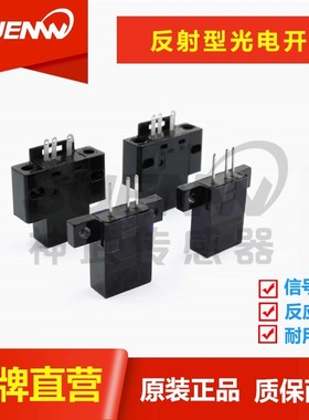 神武FF-UY反射型光电开关传感器 EE-SPY301/302/401/402/311/312