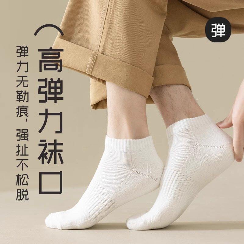 袜子男款纯棉短袜春秋款防脚气防臭抗菌2026新款男士女士休闲袜