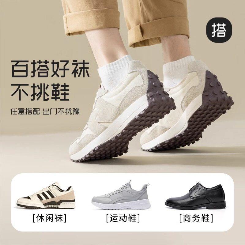 袜子男款短袜春秋新疆棉防臭毛巾底透气吸汗黑白色男士短筒浅口袜